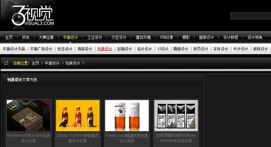 3 visuals - packaging design website