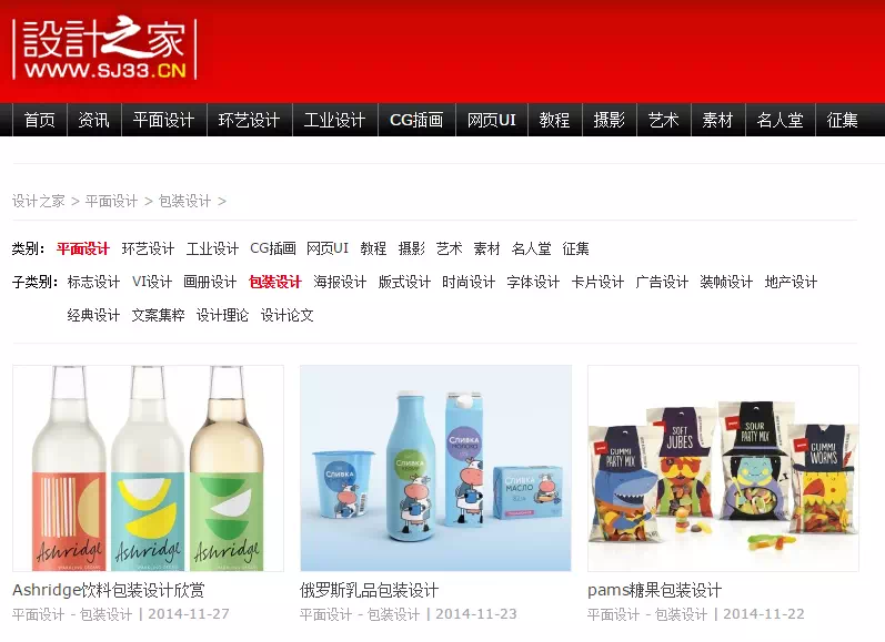 design home - packaging design website